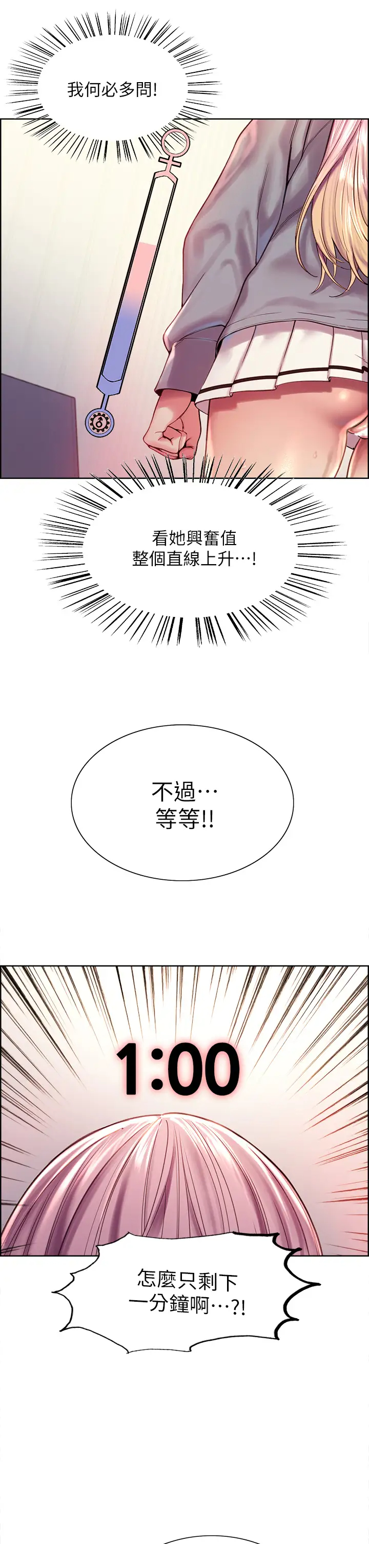 [韩国漫画] 色轮眼 奇幻,女学生,巨乳大奶#[52P]-39