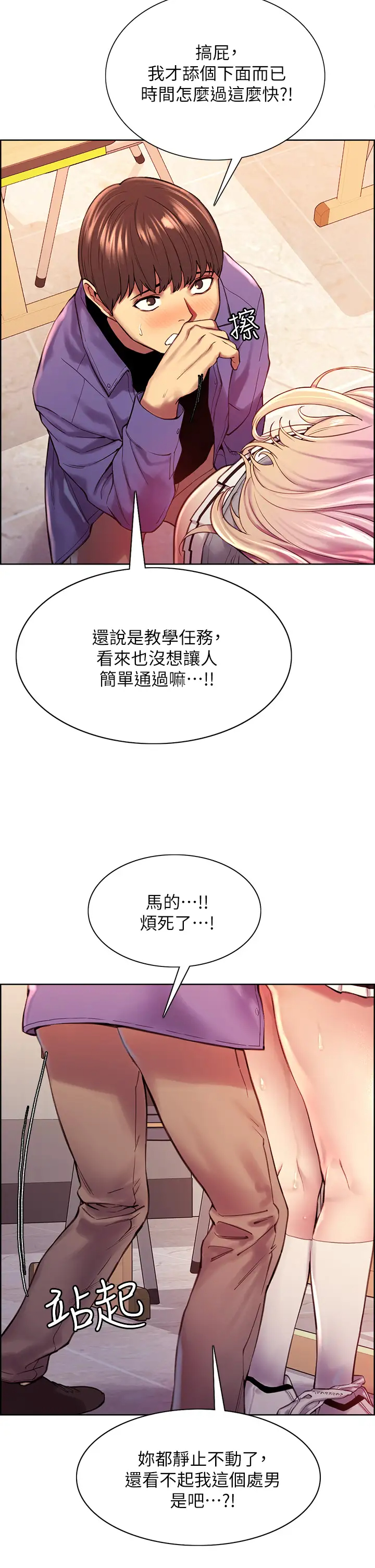 [韩国漫画] 色轮眼 奇幻,女学生,巨乳大奶#[52P]-40