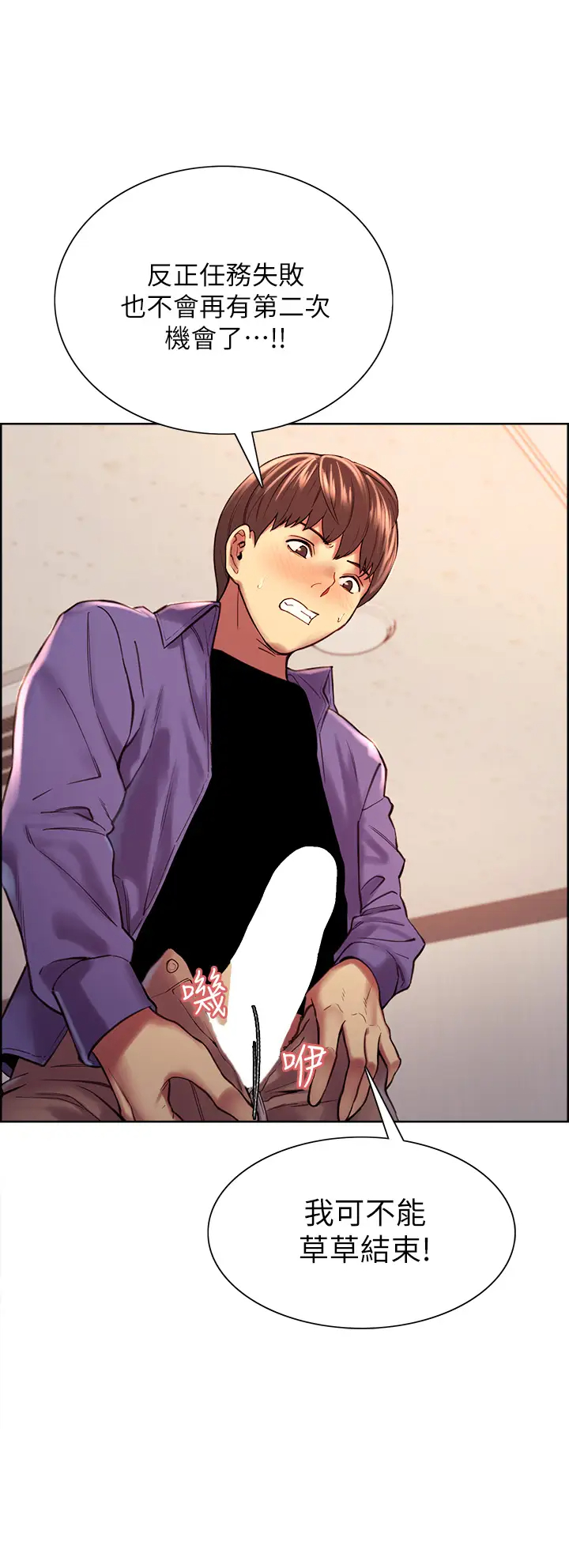 [韩国漫画] 色轮眼 奇幻,女学生,巨乳大奶#[52P]-41