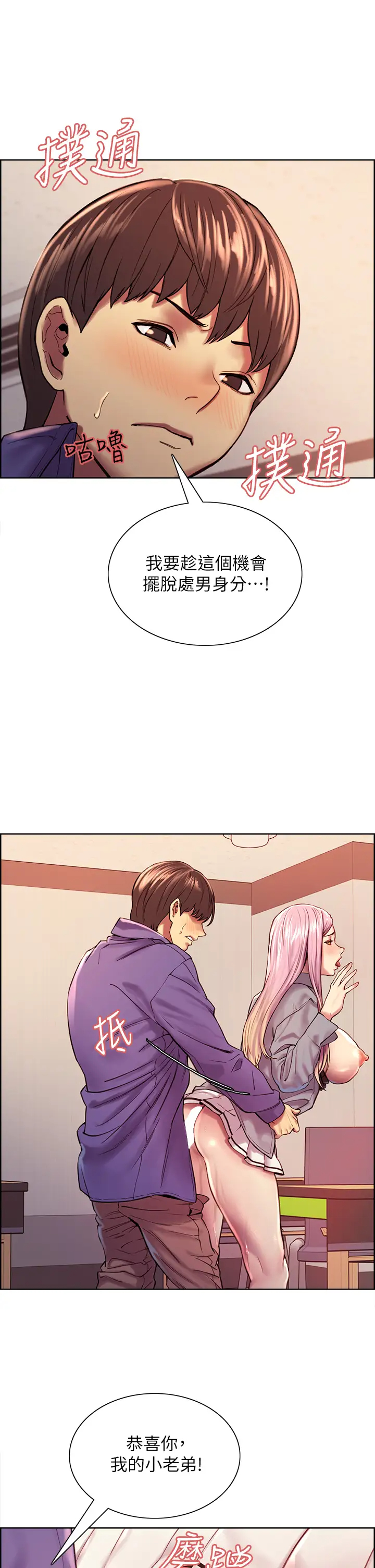 [韩国漫画] 色轮眼 奇幻,女学生,巨乳大奶#[52P]-42