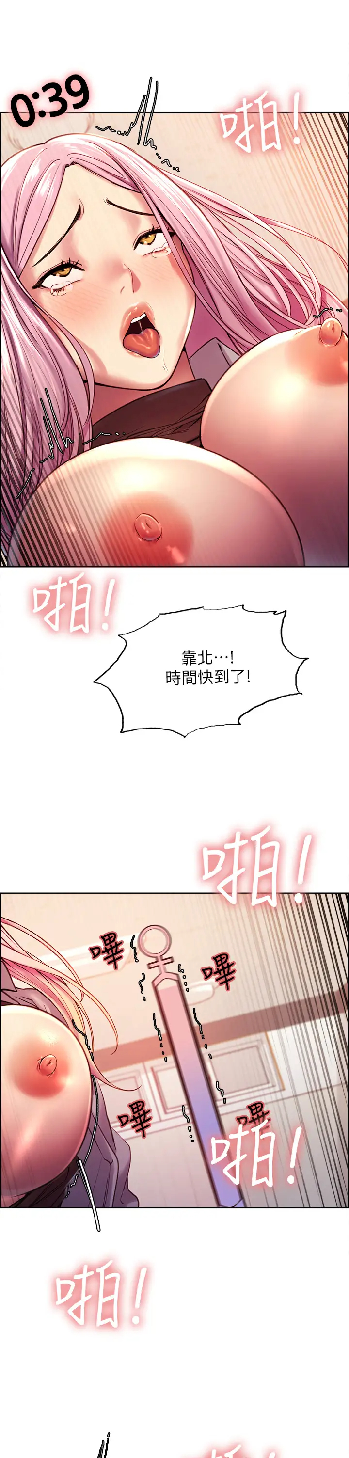 [韩国漫画] 色轮眼 奇幻,女学生,巨乳大奶#[52P]-45