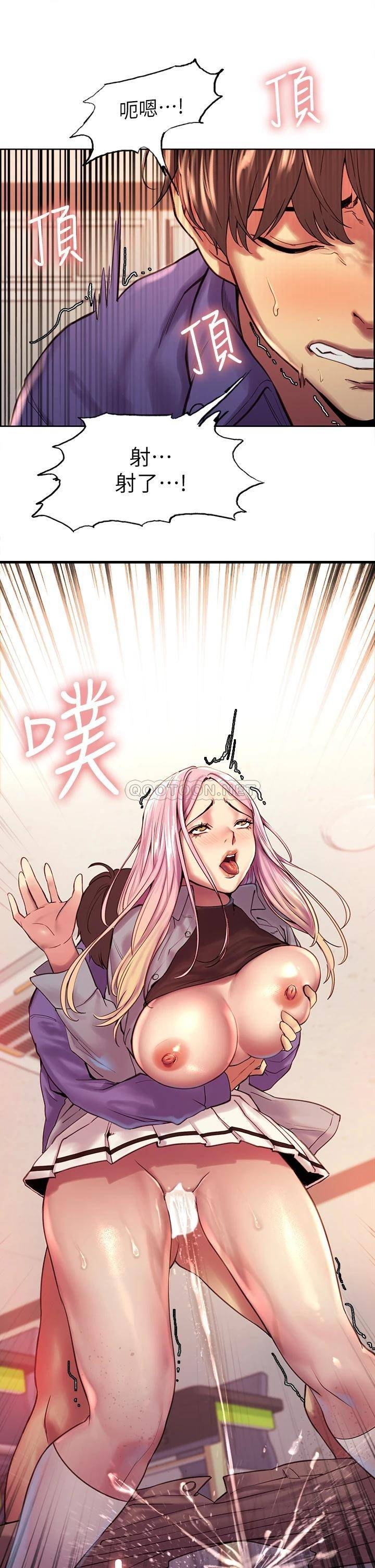 [韩国漫画] 色轮眼 奇幻,女学生,巨乳大奶#[52P]-47