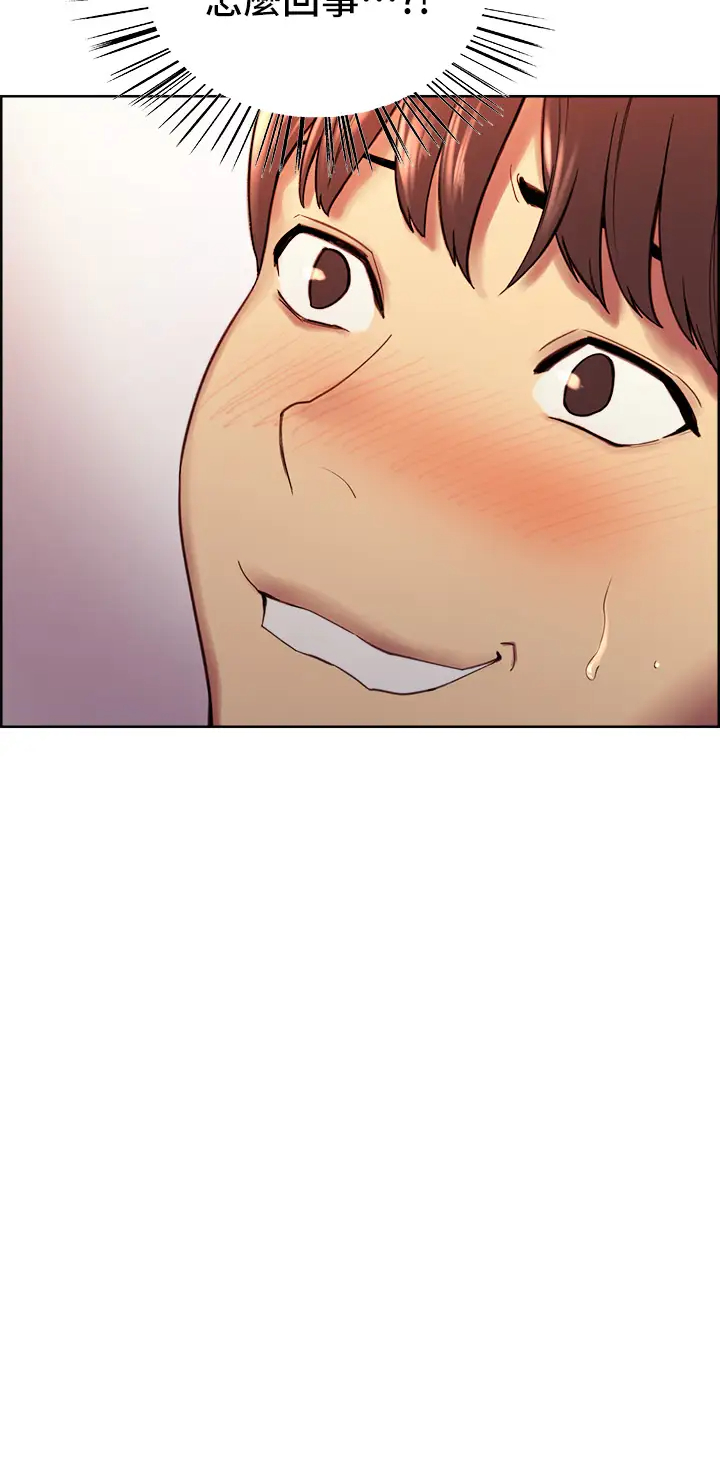 [韩国漫画] 色轮眼 奇幻,女学生,巨乳大奶#[52P]-5