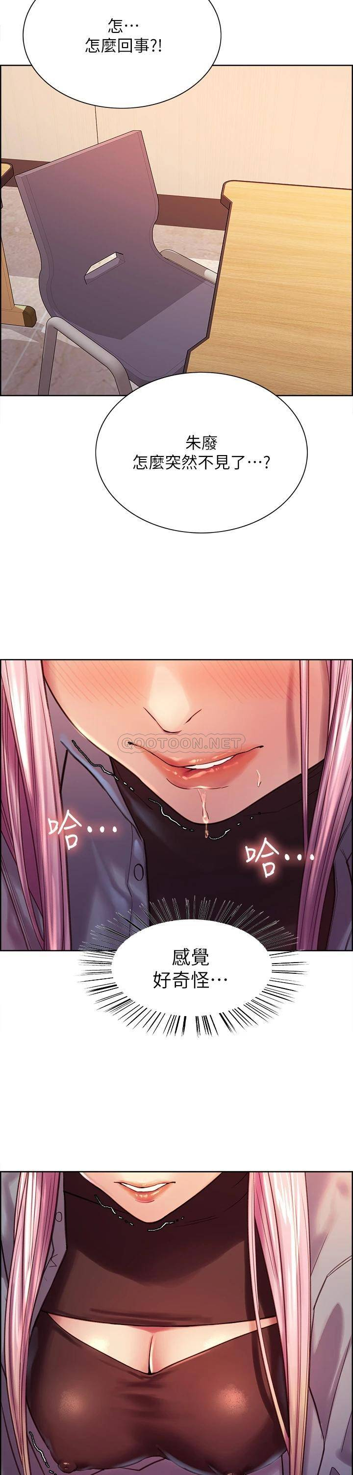 [韩国漫画] 色轮眼 奇幻,女学生,巨乳大奶#[52P]-51