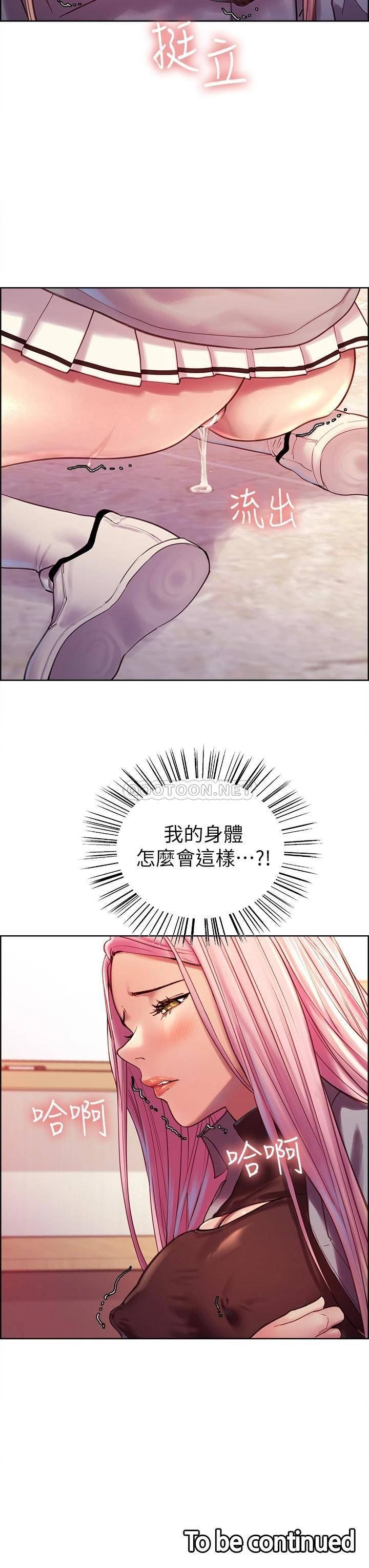 [韩国漫画] 色轮眼 奇幻,女学生,巨乳大奶#[52P]-52