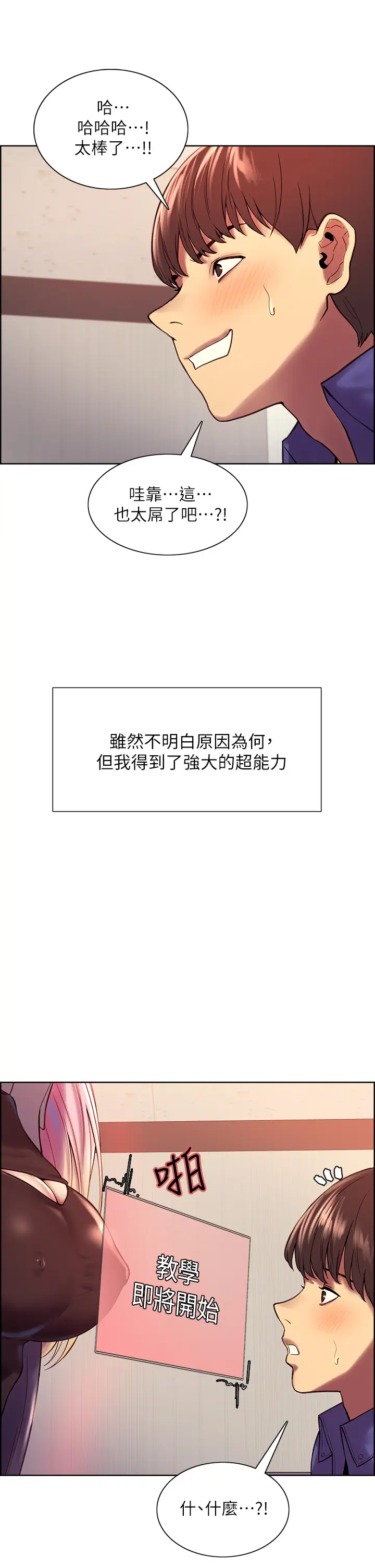 [韩国漫画] 色轮眼 奇幻,女学生,巨乳大奶#[52P]-9