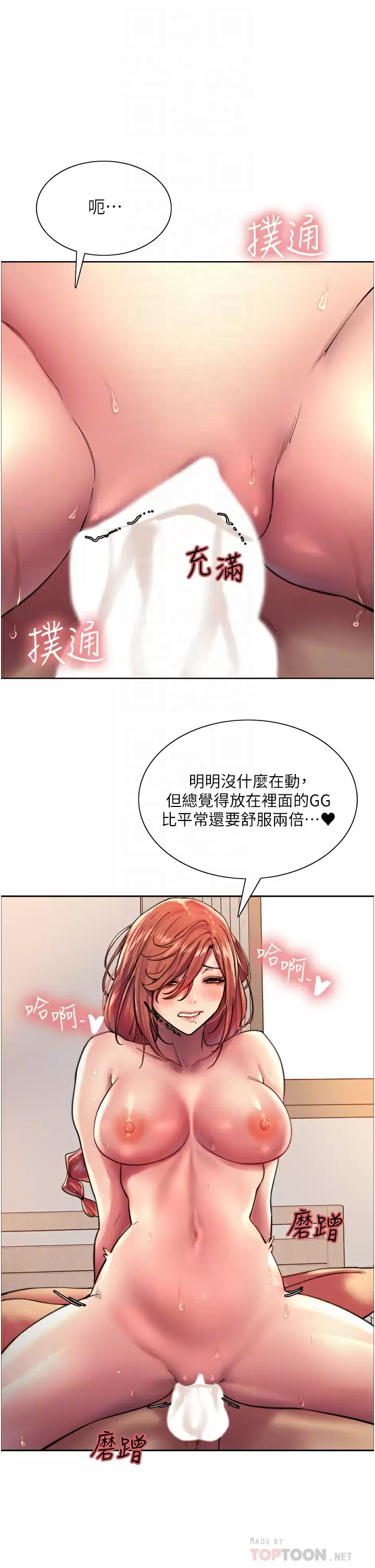 [韩国漫画] 色轮眼 奇幻,女学生,巨乳大奶#[47P]-10