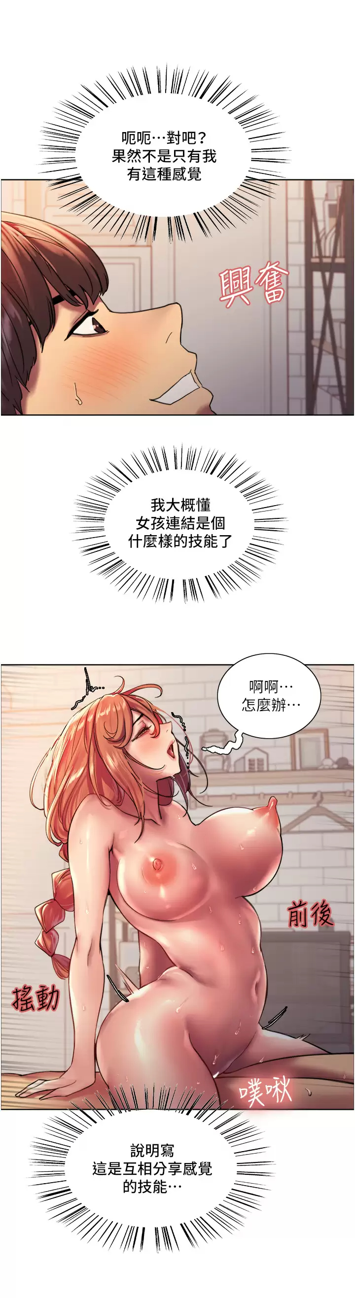 [韩国漫画] 色轮眼 奇幻,女学生,巨乳大奶#[47P]-11