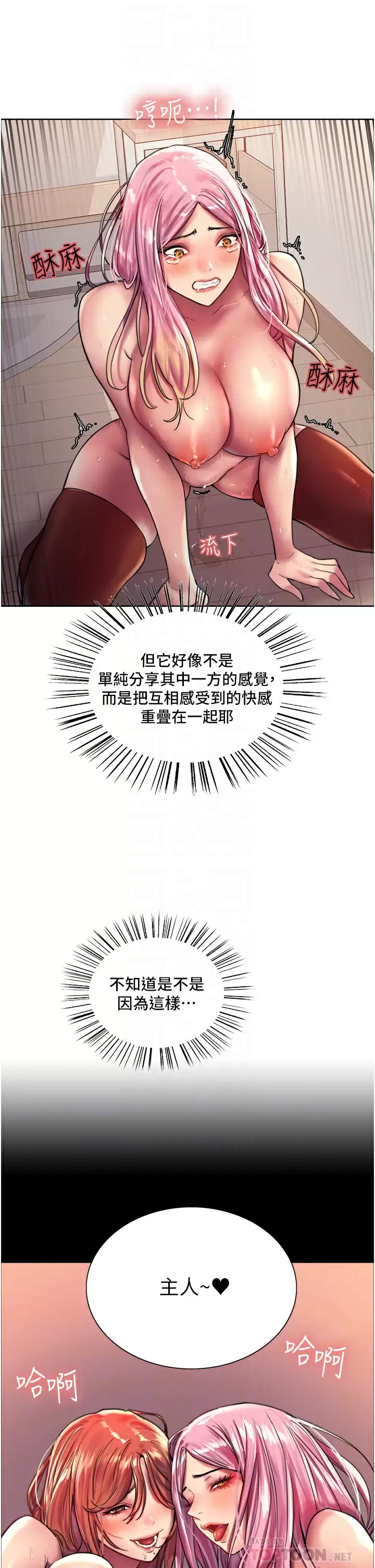 [韩国漫画] 色轮眼 奇幻,女学生,巨乳大奶#[47P]-12