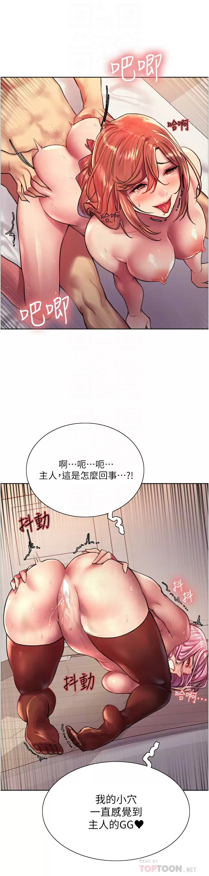 [韩国漫画] 色轮眼 奇幻,女学生,巨乳大奶#[47P]-18