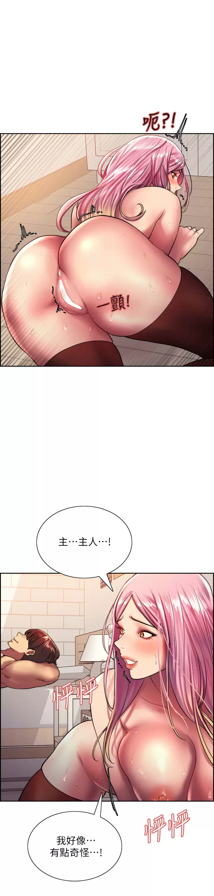 [韩国漫画] 色轮眼 奇幻,女学生,巨乳大奶#[47P]-2