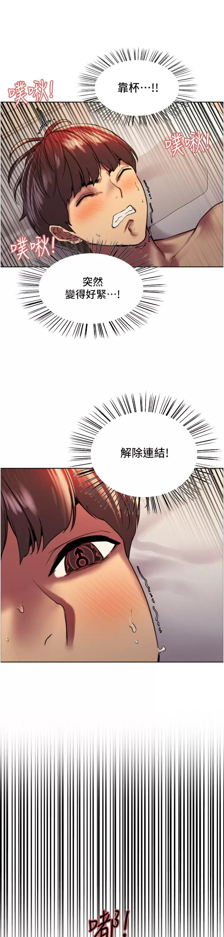 [韩国漫画] 色轮眼 奇幻,女学生,巨乳大奶#[47P]-21