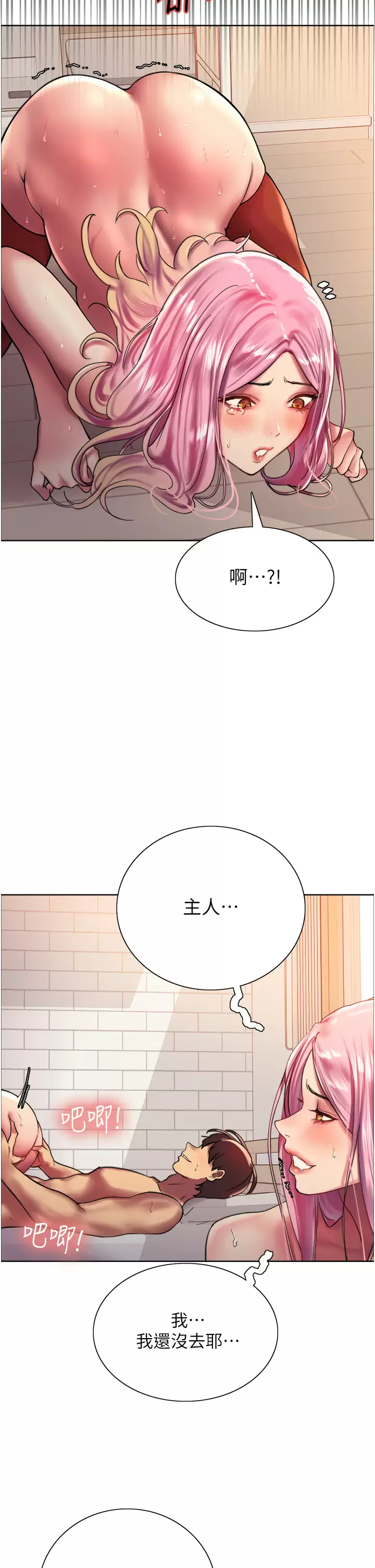 [韩国漫画] 色轮眼 奇幻,女学生,巨乳大奶#[47P]-22