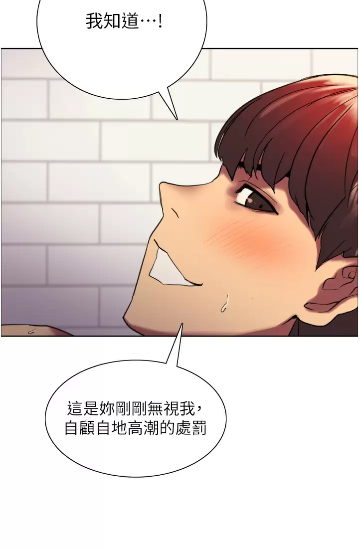[韩国漫画] 色轮眼 奇幻,女学生,巨乳大奶#[47P]-23