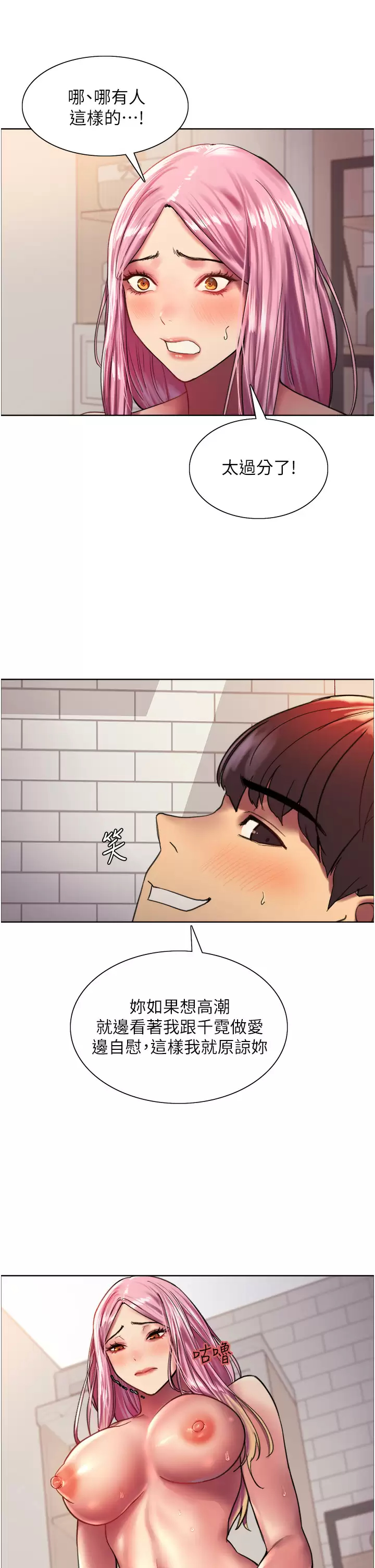[韩国漫画] 色轮眼 奇幻,女学生,巨乳大奶#[47P]-24