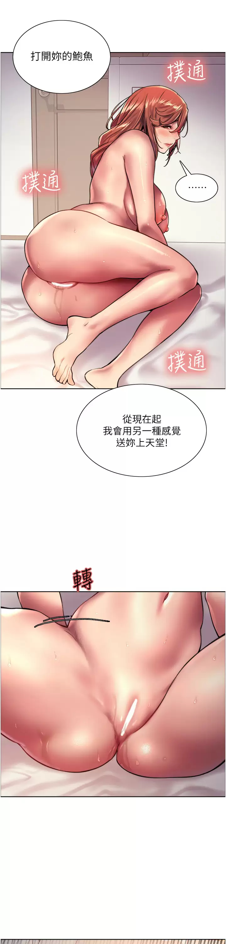 [韩国漫画] 色轮眼 奇幻,女学生,巨乳大奶#[47P]-27