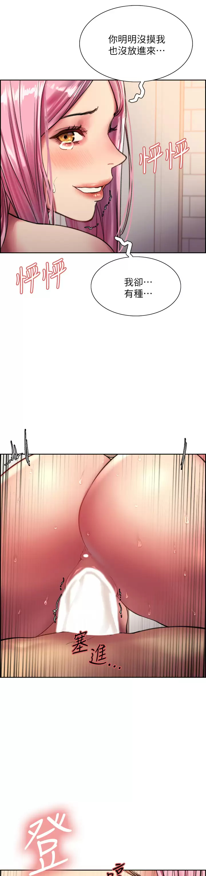 [韩国漫画] 色轮眼 奇幻,女学生,巨乳大奶#[47P]-3