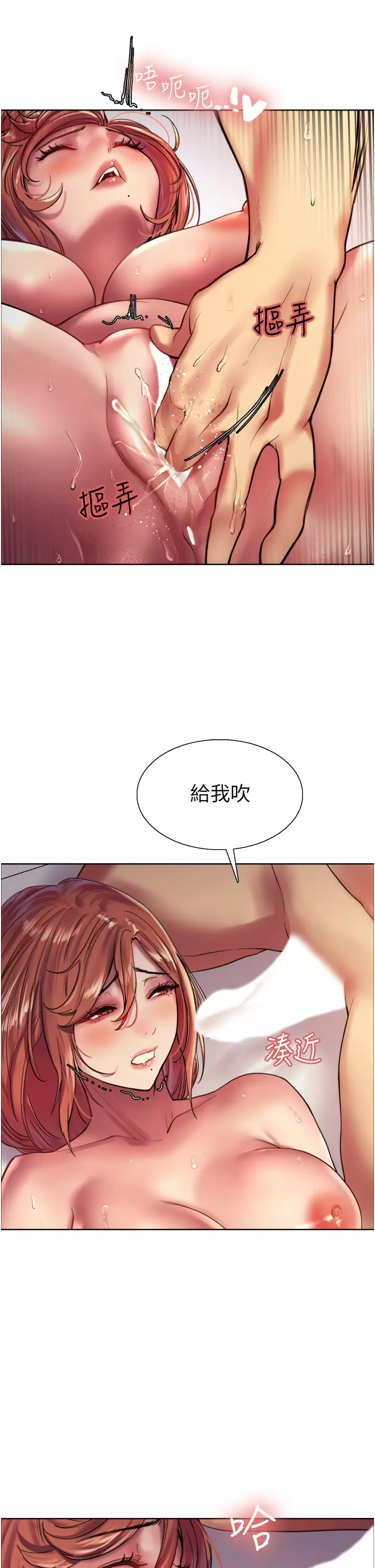 [韩国漫画] 色轮眼 奇幻,女学生,巨乳大奶#[47P]-30