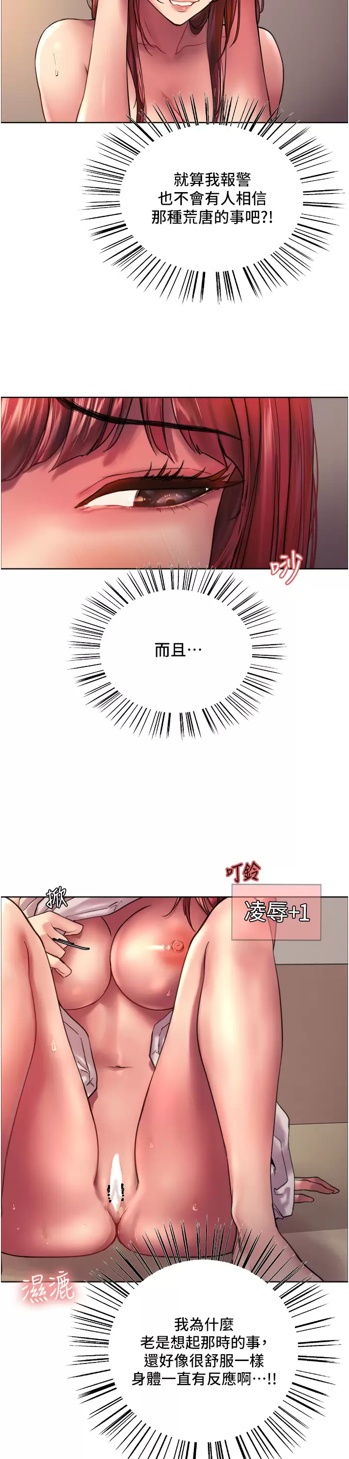 [韩国漫画] 色轮眼 奇幻,女学生,巨乳大奶#[47P]-34