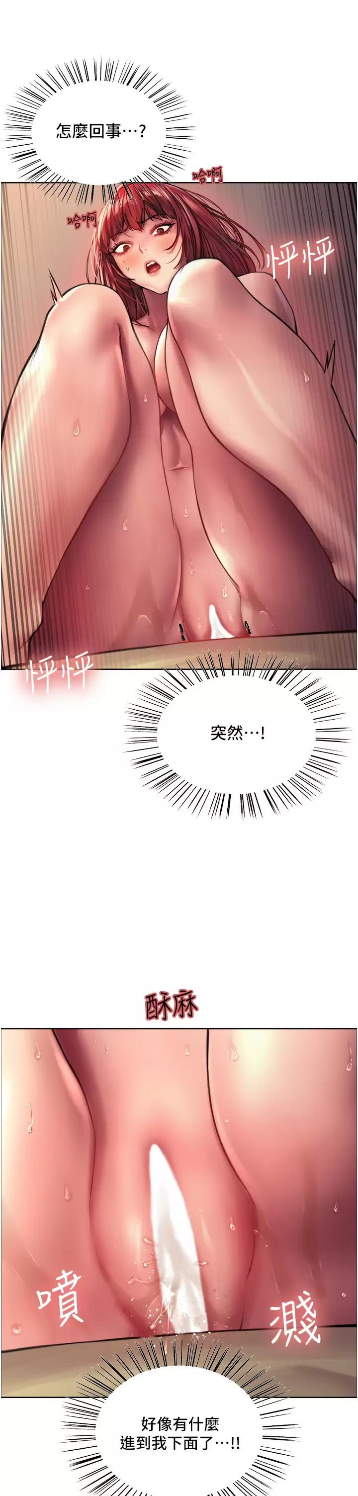 [韩国漫画] 色轮眼 奇幻,女学生,巨乳大奶#[47P]-36