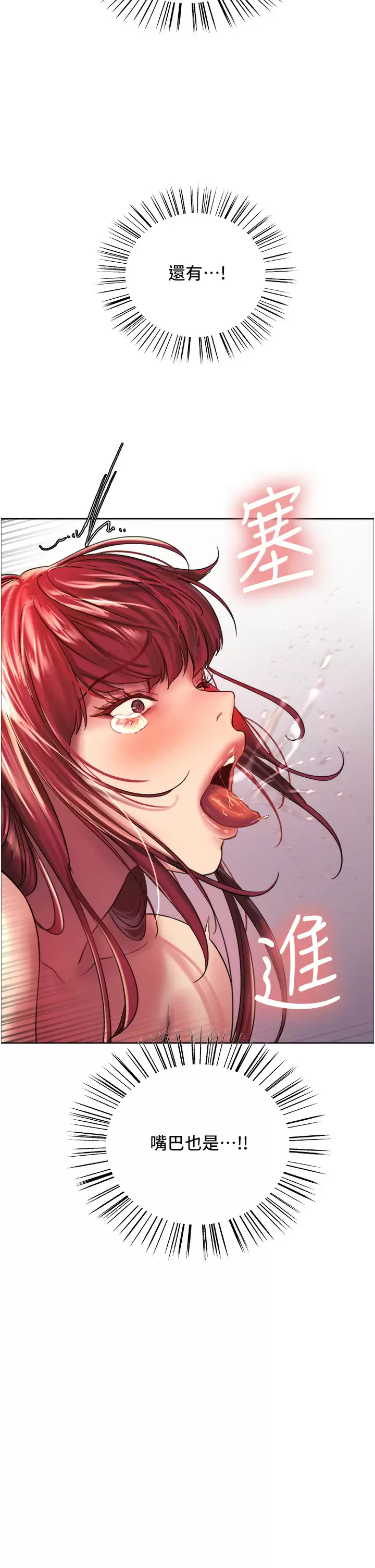 [韩国漫画] 色轮眼 奇幻,女学生,巨乳大奶#[47P]-37