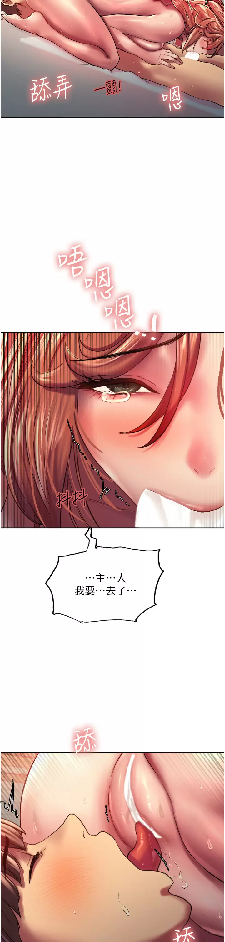 [韩国漫画] 色轮眼 奇幻,女学生,巨乳大奶#[47P]-43