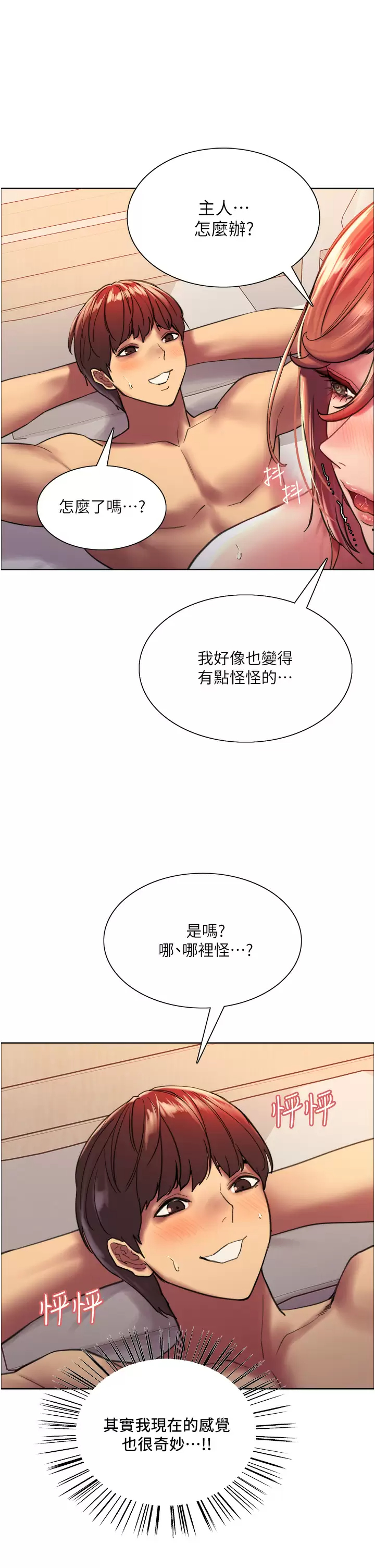 [韩国漫画] 色轮眼 奇幻,女学生,巨乳大奶#[47P]-9