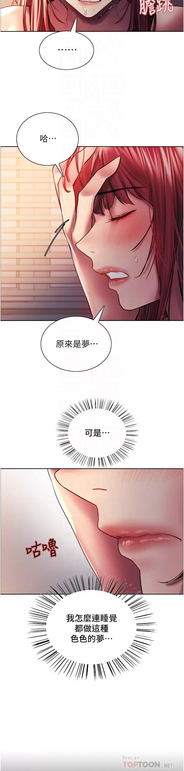 [韩国漫画] 色轮眼 奇幻,女学生,巨乳大奶#[49P]-10