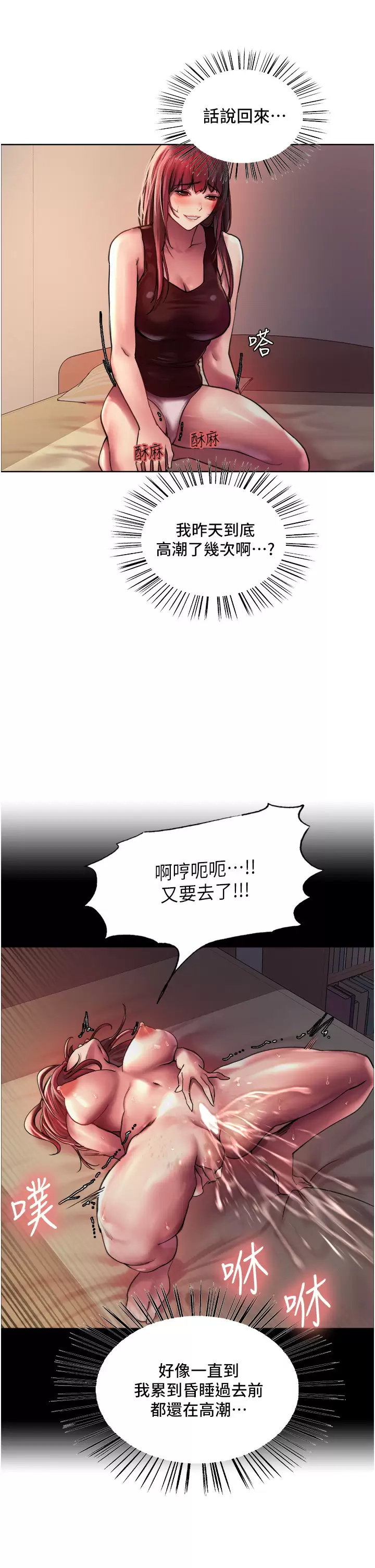 [韩国漫画] 色轮眼 奇幻,女学生,巨乳大奶#[49P]-13