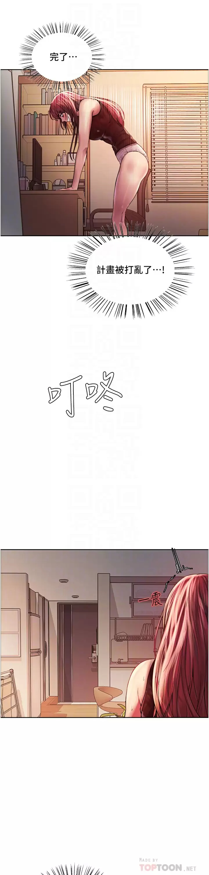 [韩国漫画] 色轮眼 奇幻,女学生,巨乳大奶#[49P]-16