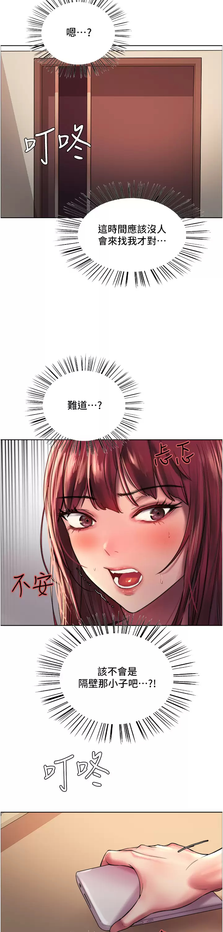[韩国漫画] 色轮眼 奇幻,女学生,巨乳大奶#[49P]-17
