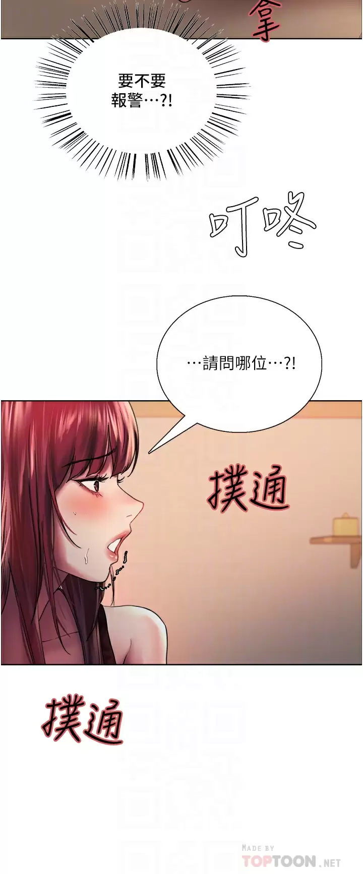 [韩国漫画] 色轮眼 奇幻,女学生,巨乳大奶#[49P]-18