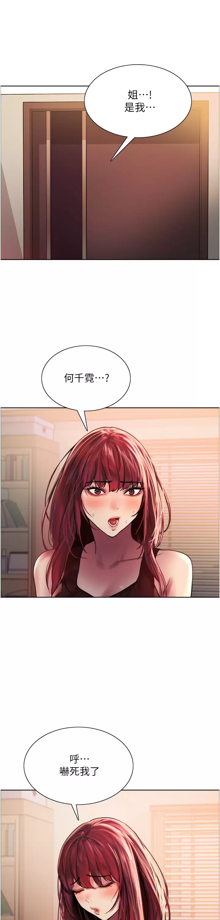 [韩国漫画] 色轮眼 奇幻,女学生,巨乳大奶#[49P]-19