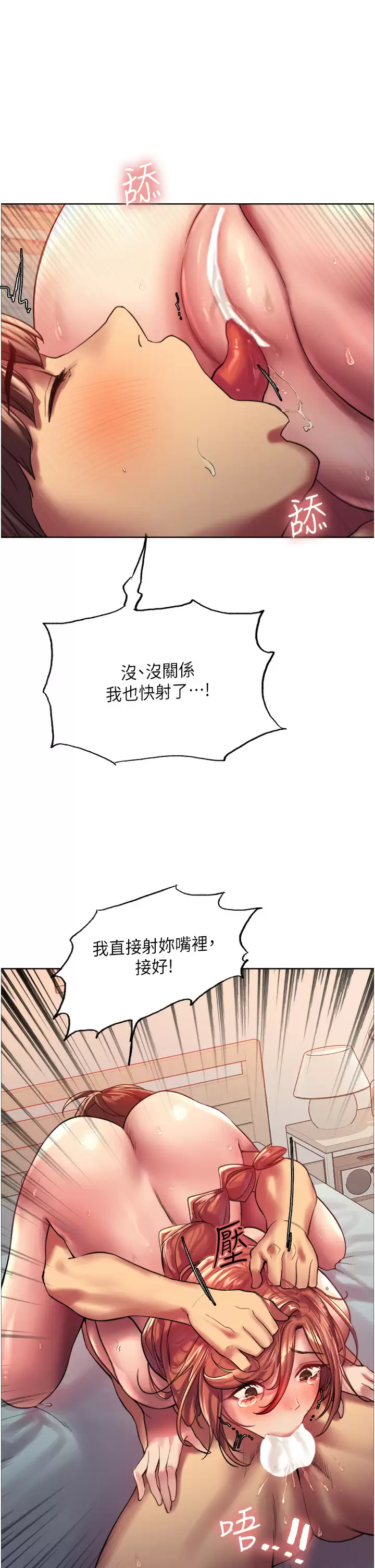 [韩国漫画] 色轮眼 奇幻,女学生,巨乳大奶#[49P]-2