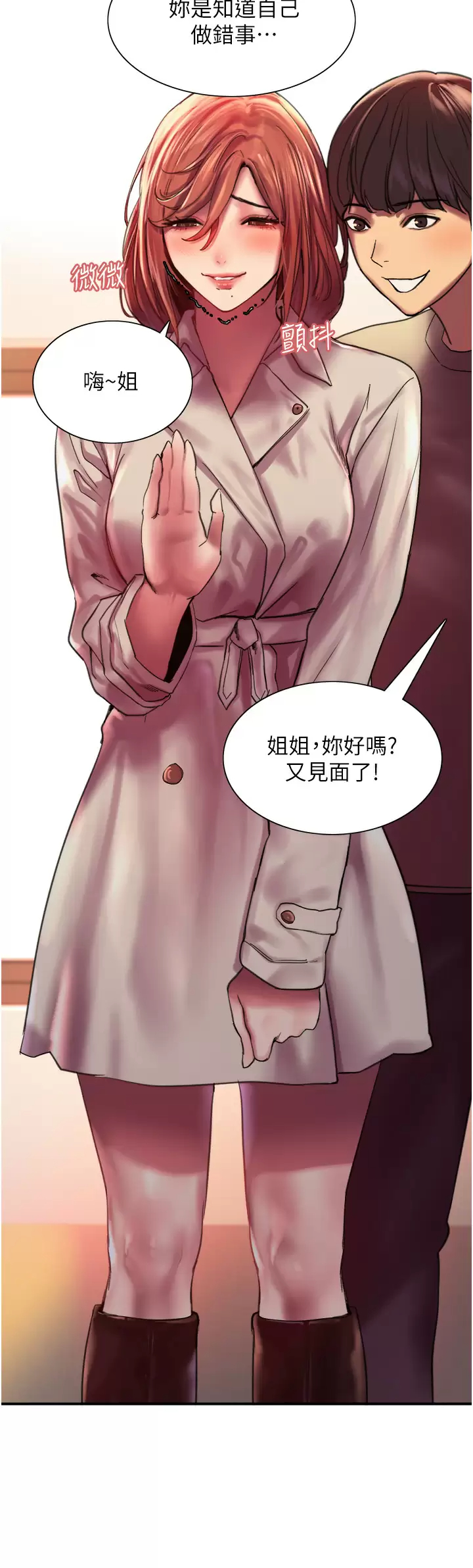 [韩国漫画] 色轮眼 奇幻,女学生,巨乳大奶#[49P]-21