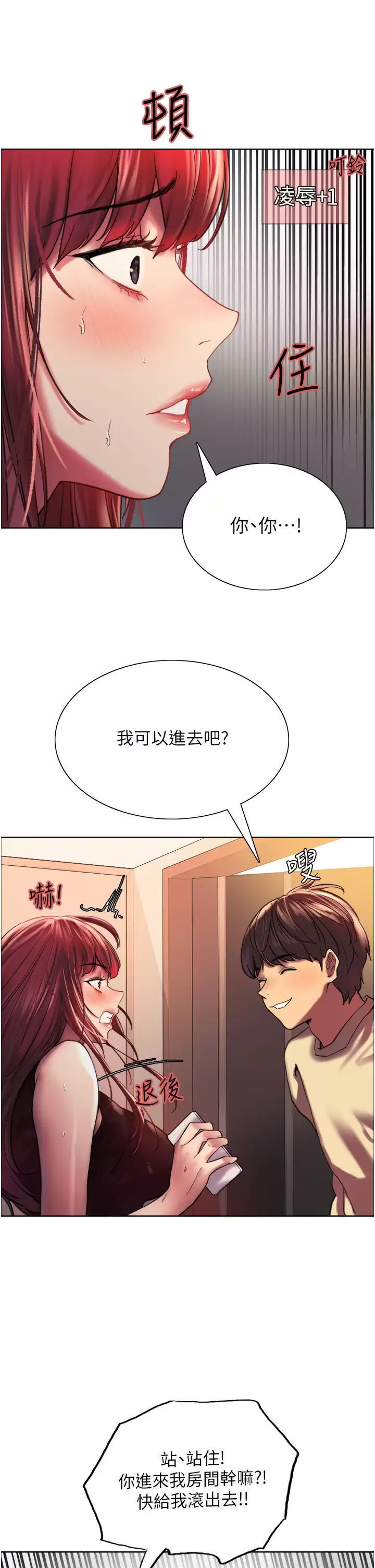[韩国漫画] 色轮眼 奇幻,女学生,巨乳大奶#[49P]-22