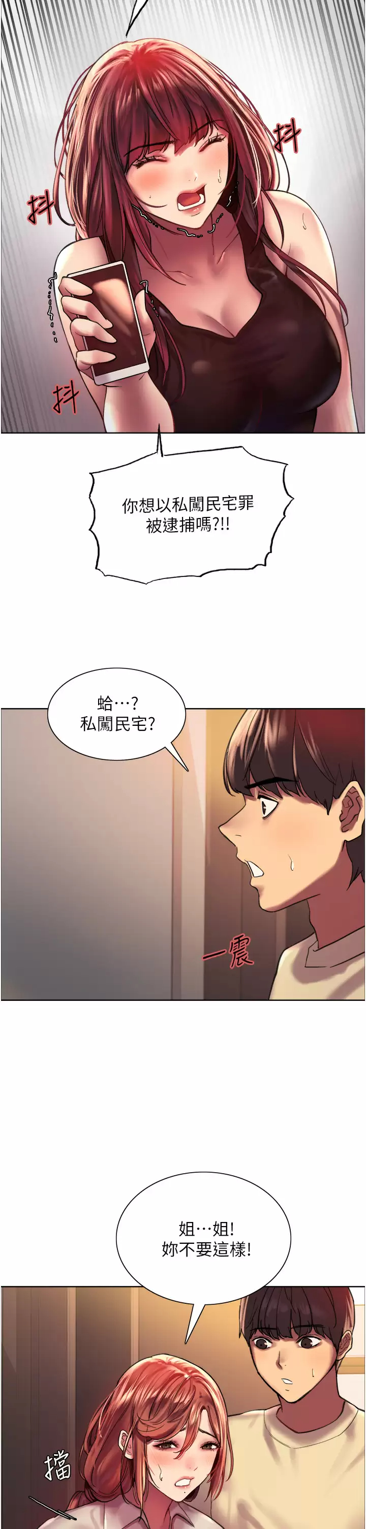 [韩国漫画] 色轮眼 奇幻,女学生,巨乳大奶#[49P]-23