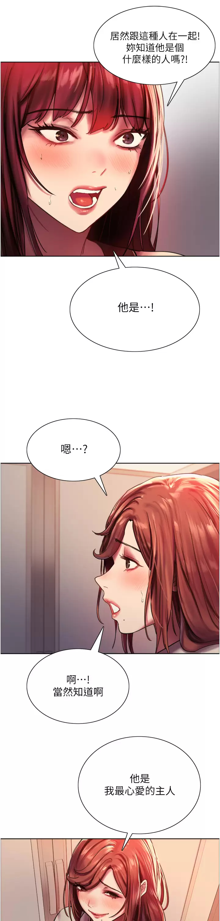 [韩国漫画] 色轮眼 奇幻,女学生,巨乳大奶#[49P]-25