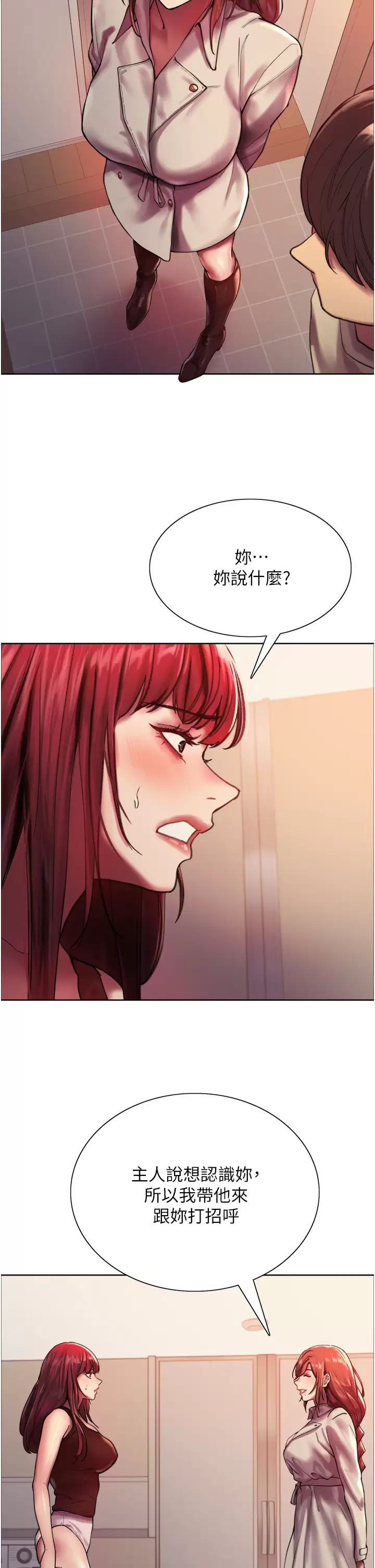 [韩国漫画] 色轮眼 奇幻,女学生,巨乳大奶#[49P]-26