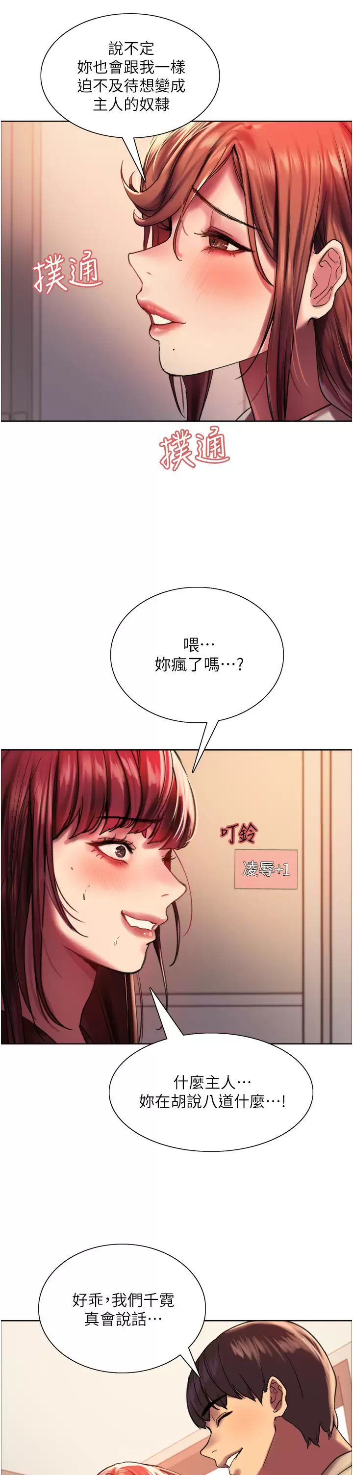 [韩国漫画] 色轮眼 奇幻,女学生,巨乳大奶#[49P]-28