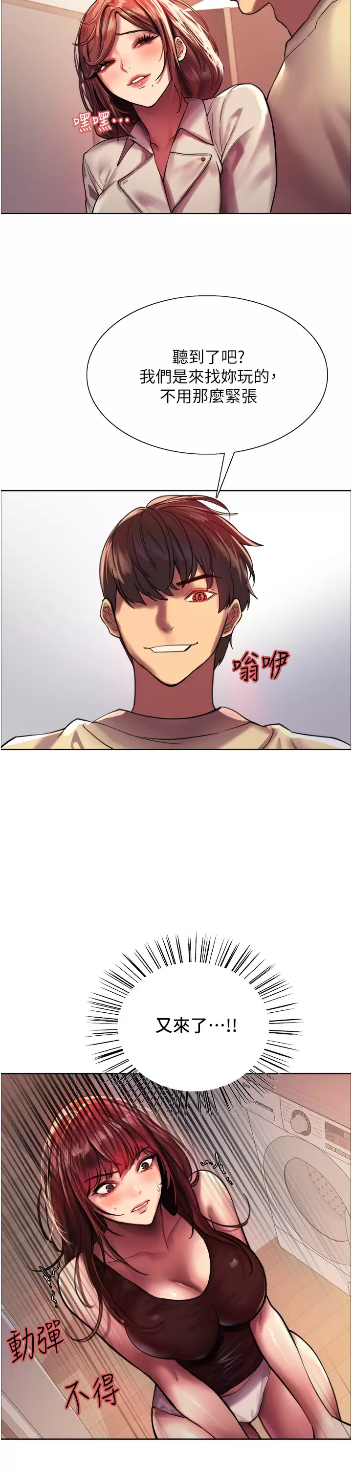 [韩国漫画] 色轮眼 奇幻,女学生,巨乳大奶#[49P]-29