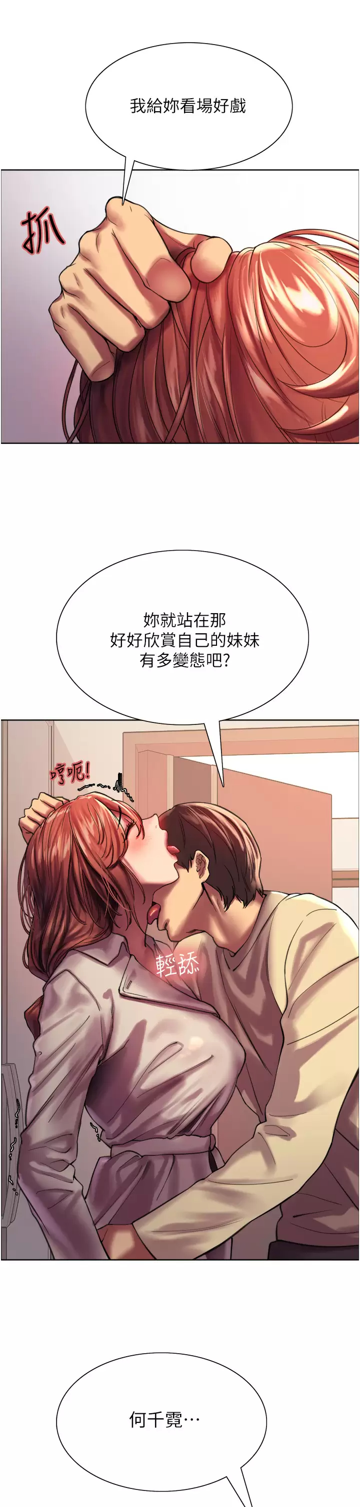 [韩国漫画] 色轮眼 奇幻,女学生,巨乳大奶#[49P]-31