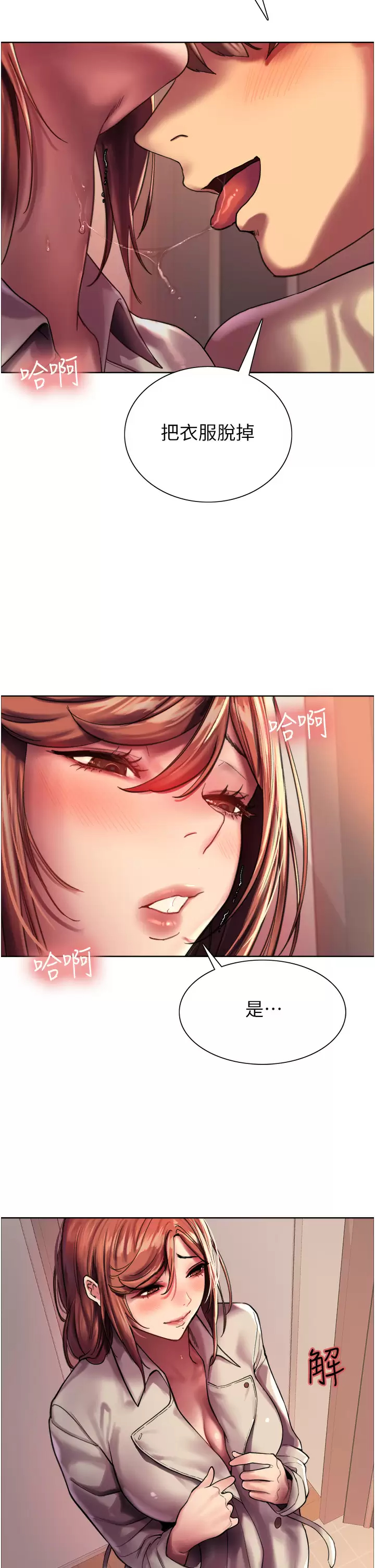 [韩国漫画] 色轮眼 奇幻,女学生,巨乳大奶#[49P]-32