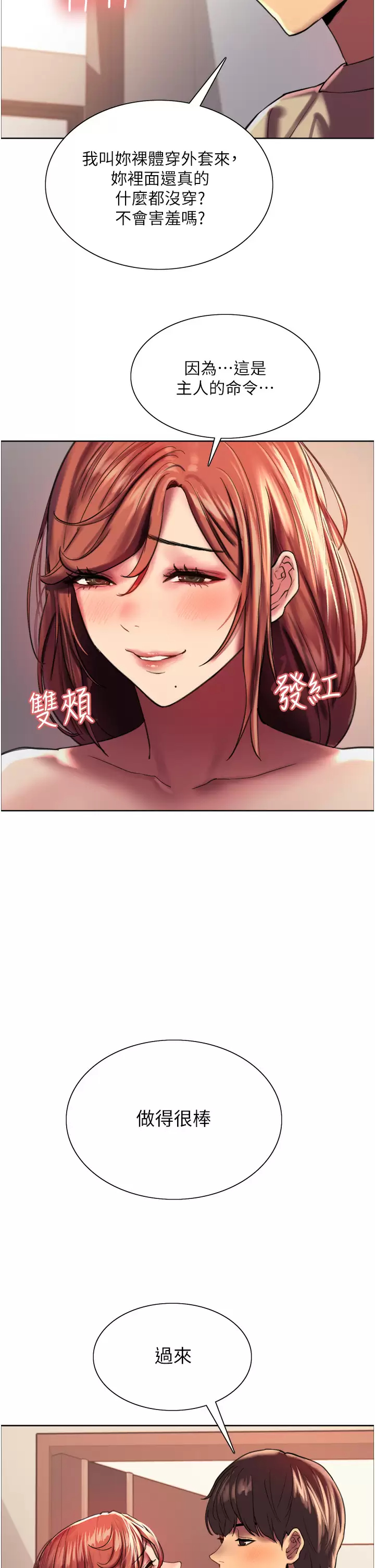 [韩国漫画] 色轮眼 奇幻,女学生,巨乳大奶#[49P]-35