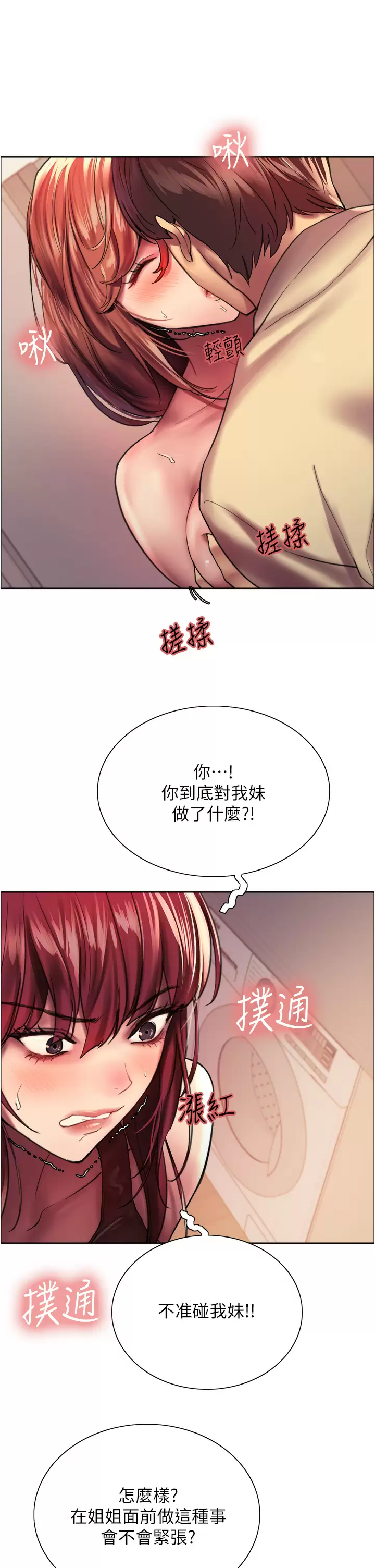 [韩国漫画] 色轮眼 奇幻,女学生,巨乳大奶#[49P]-37