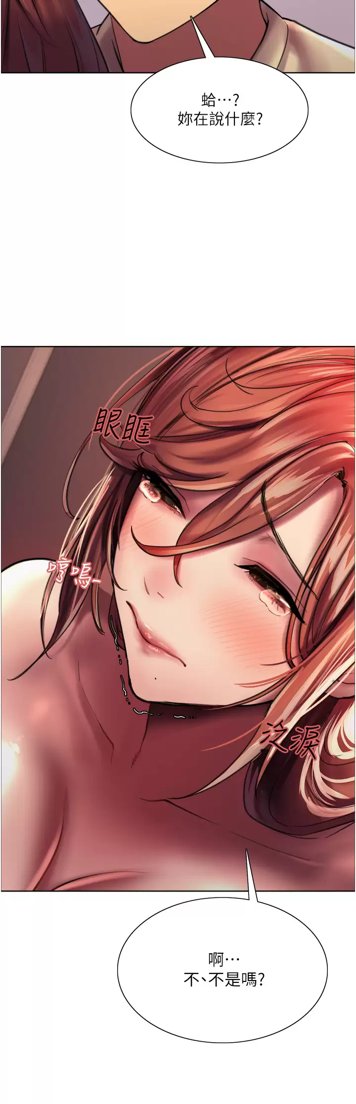 [韩国漫画] 色轮眼 奇幻,女学生,巨乳大奶#[49P]-42