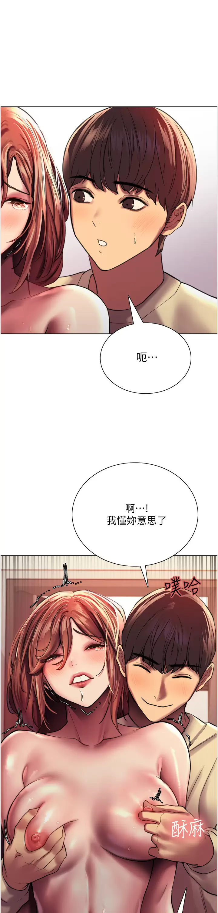 [韩国漫画] 色轮眼 奇幻,女学生,巨乳大奶#[49P]-43