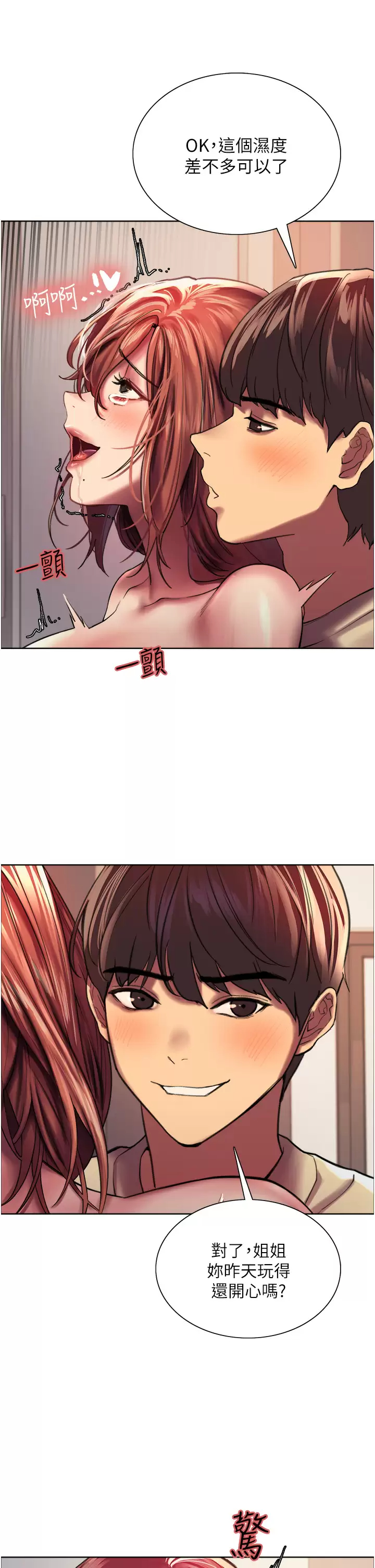 [韩国漫画] 色轮眼 奇幻,女学生,巨乳大奶#[49P]-46
