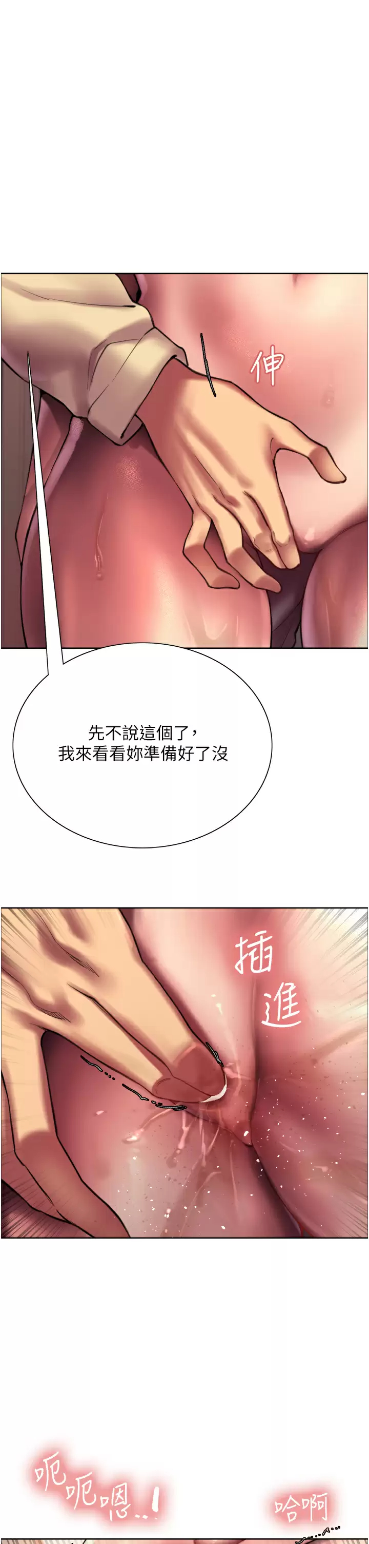 [韩国漫画] 色轮眼 奇幻,女学生,巨乳大奶#[50P]-1