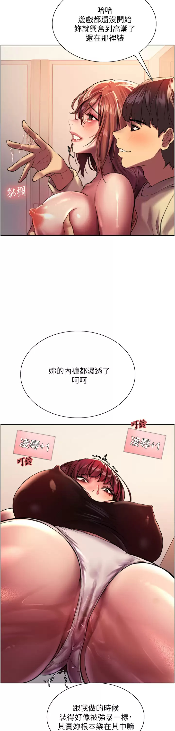 [韩国漫画] 色轮眼 奇幻,女学生,巨乳大奶#[50P]-11